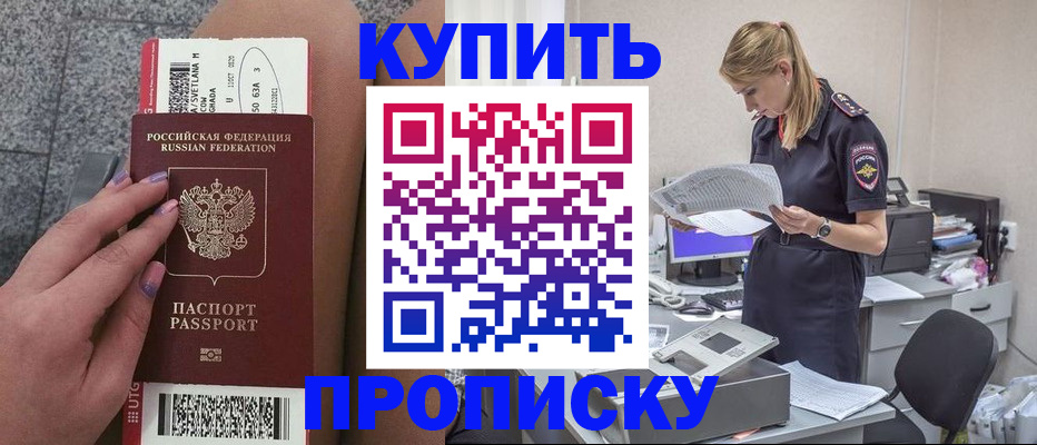 временная регистрация гарантия в Бавлах