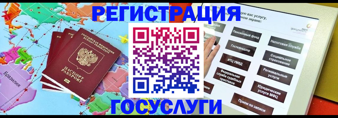 регистрация для школы в Бавлах