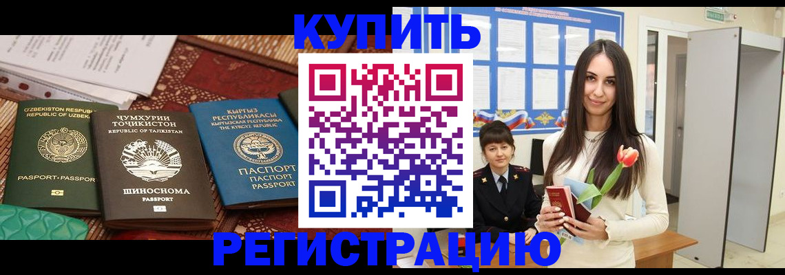 временная регистрация для всех в Бавлах