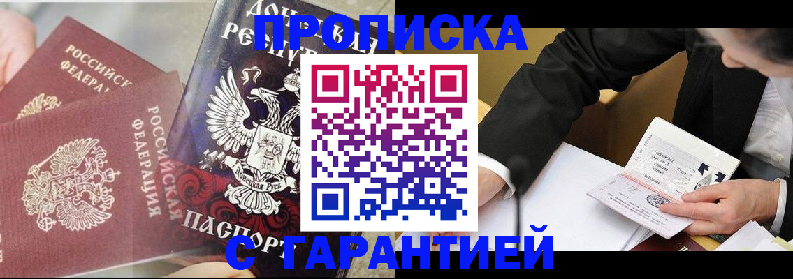 прописка ребенка в Бавлах