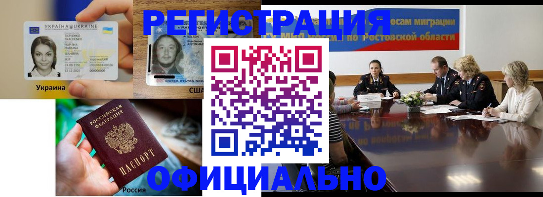 прописка иностранных граждан в Бавлах